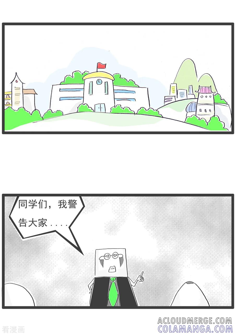 第92话自知之明-火锅家族第五季-钟博士（第6张）