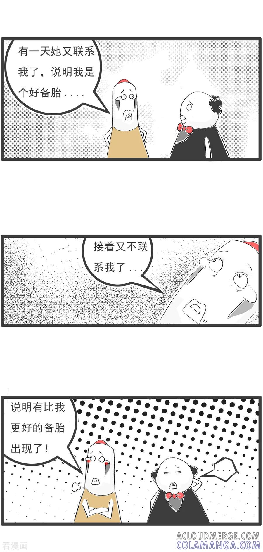 第92话自知之明-火锅家族第五季-钟博士（第4张）