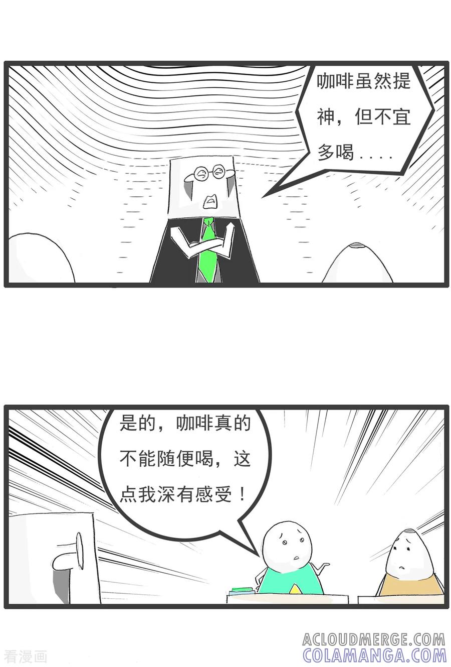 第92话自知之明-火锅家族第五季-钟博士（第7张）