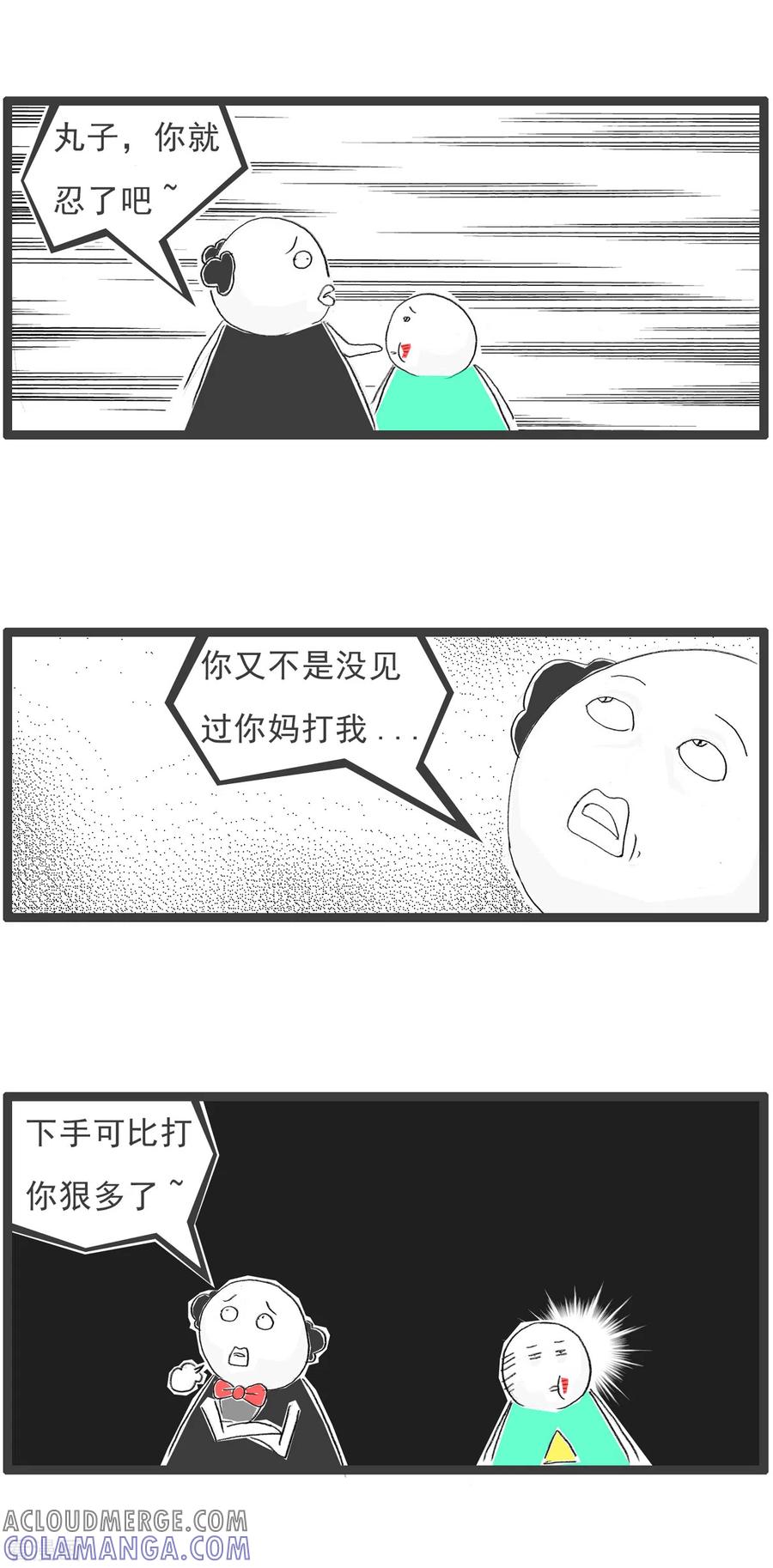 第92话比下有余-火锅家族第四季-钟博士（第4张）