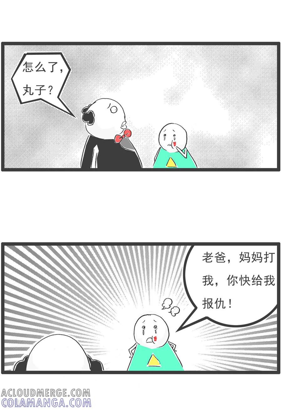 第92话比下有余-火锅家族第四季-钟博士（第3张）