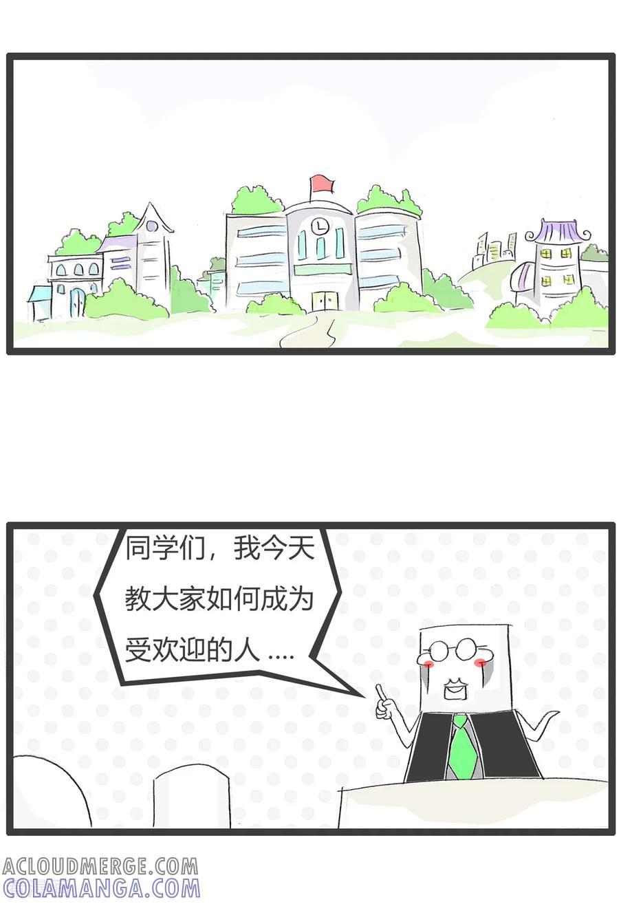 第93话委婉的说-火锅家族第三季-钟博士（第2张）