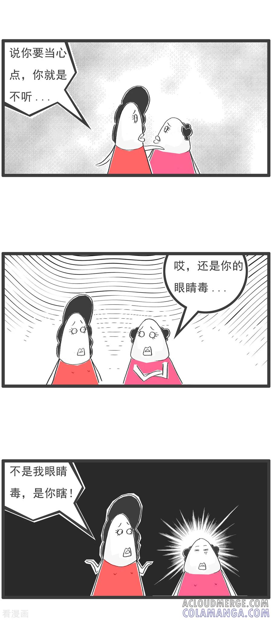 第93话作弊-火锅家族第五季-钟博士（第13张）