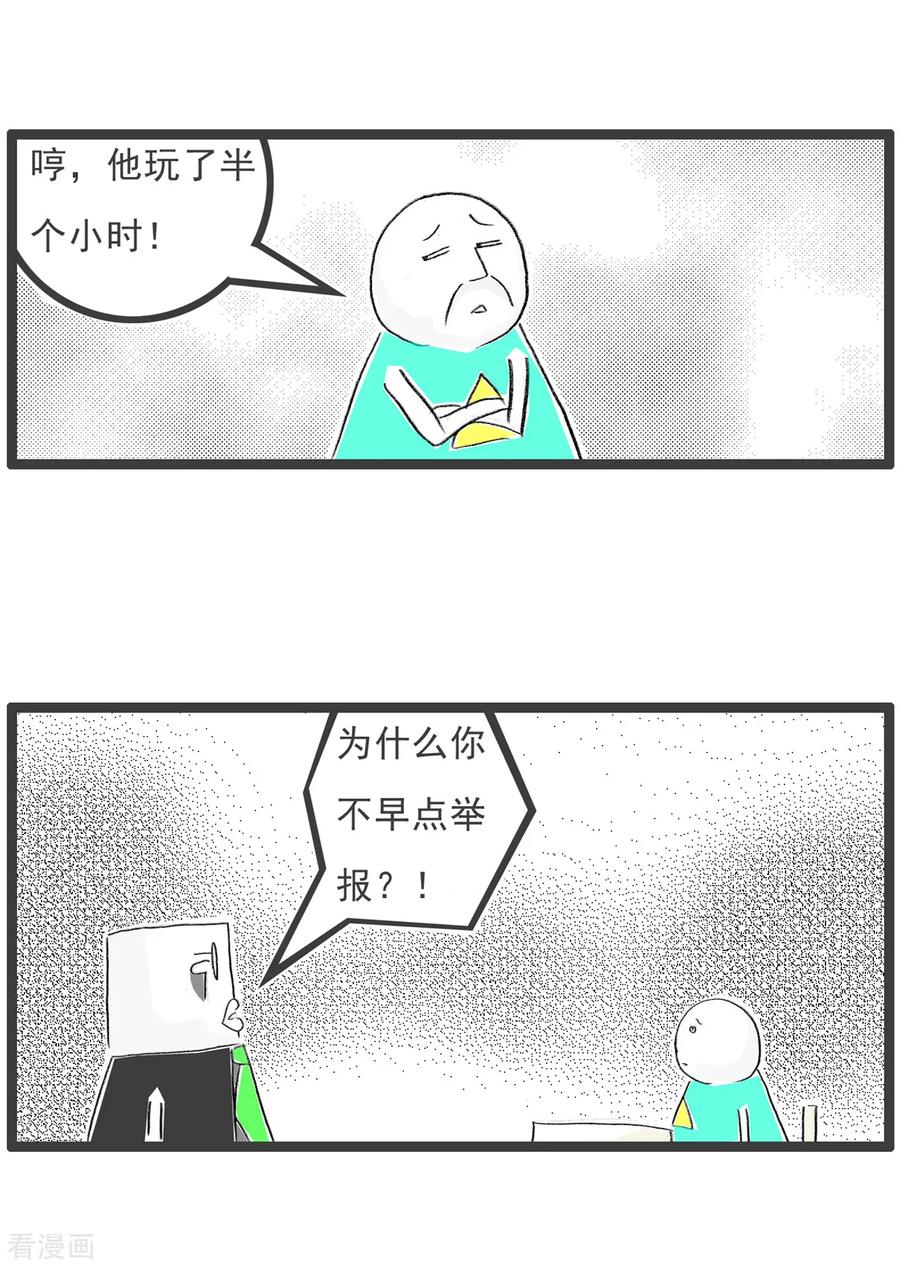 第93话作弊-火锅家族第五季-钟博士（第8张）