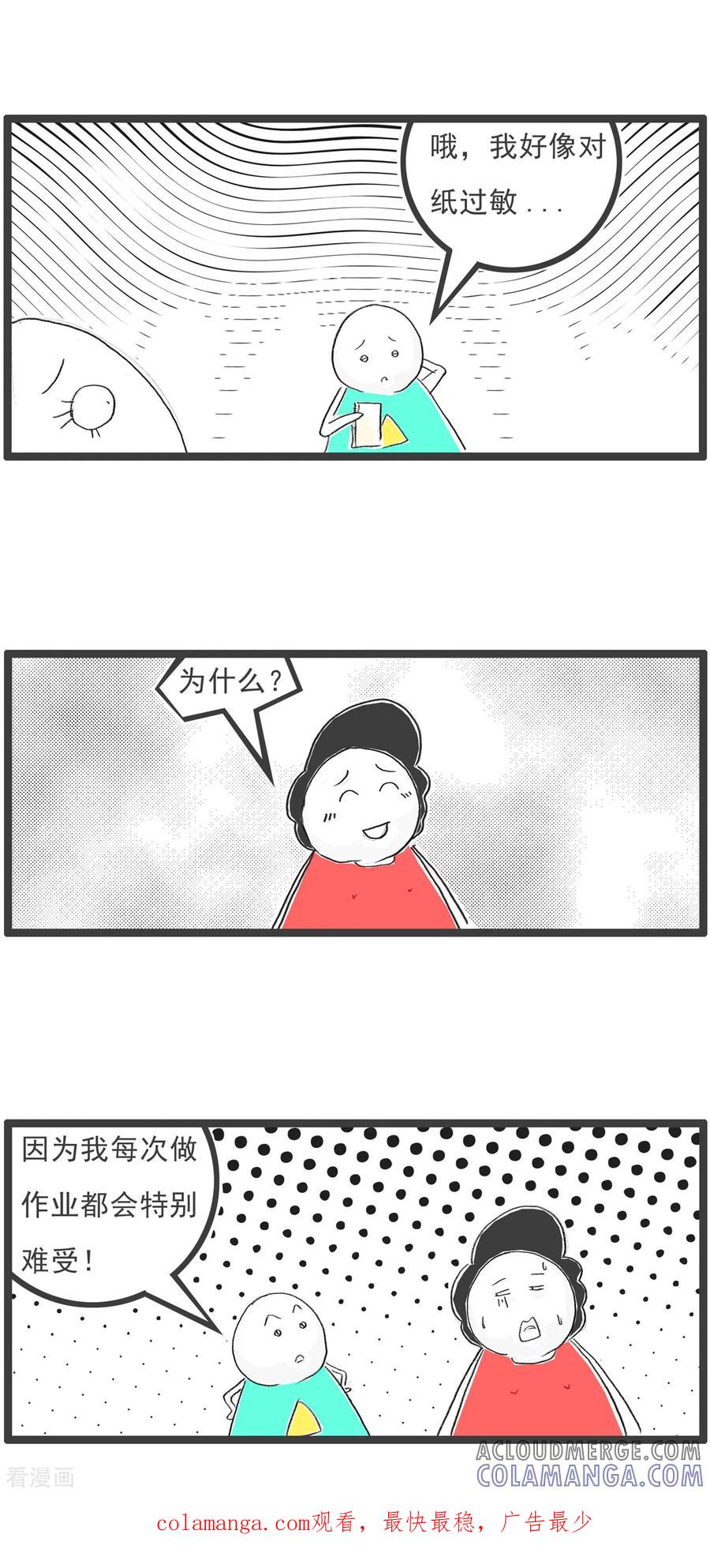第93话作弊-火锅家族第五季-钟博士（第17张）