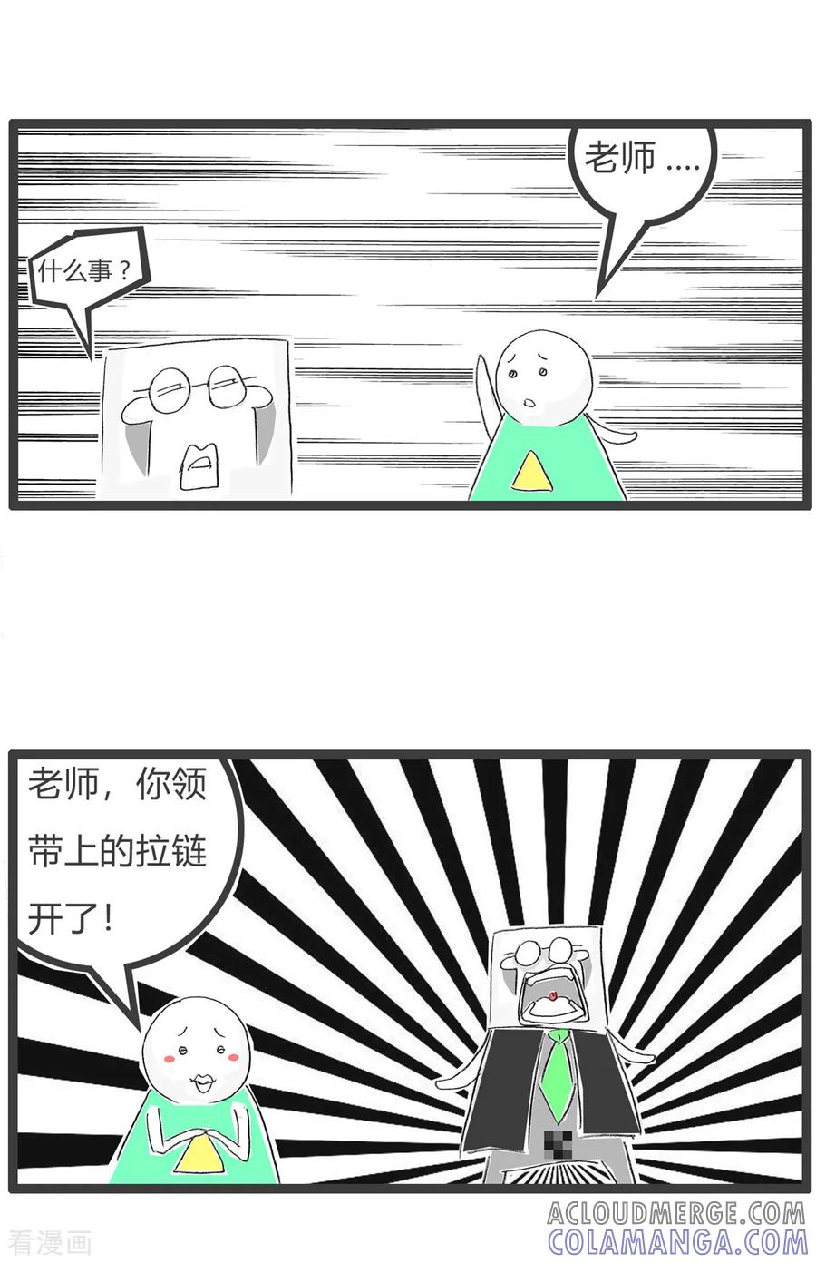 第93话委婉的说-火锅家族第三季-钟博士（第5张）
