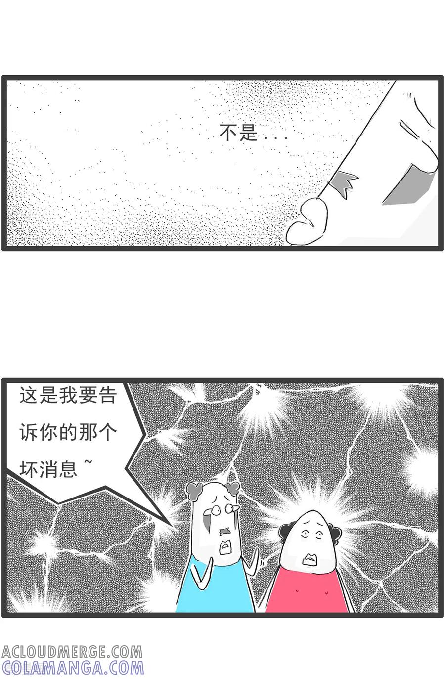 第93话好消息和坏消息-火锅家族第四季-钟博士（第5张）