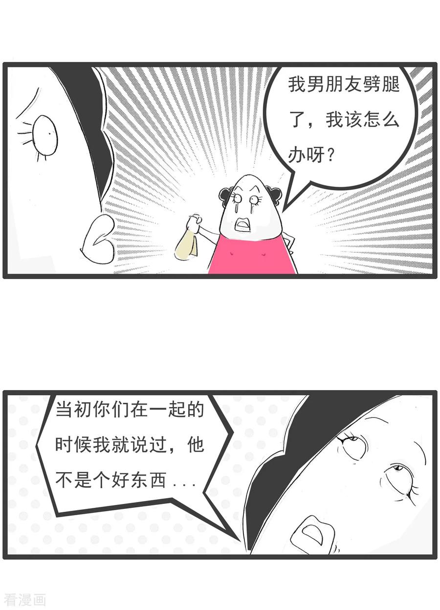 第93话作弊-火锅家族第五季-钟博士（第12张）