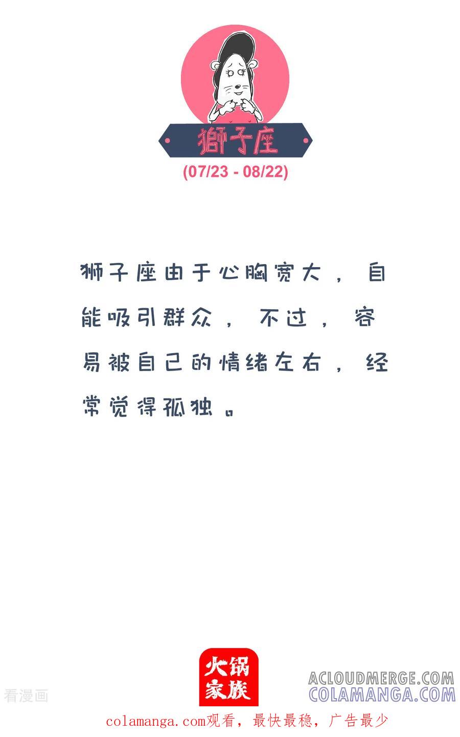 第93话好消息和坏消息-火锅家族第四季-钟博士（第6张）
