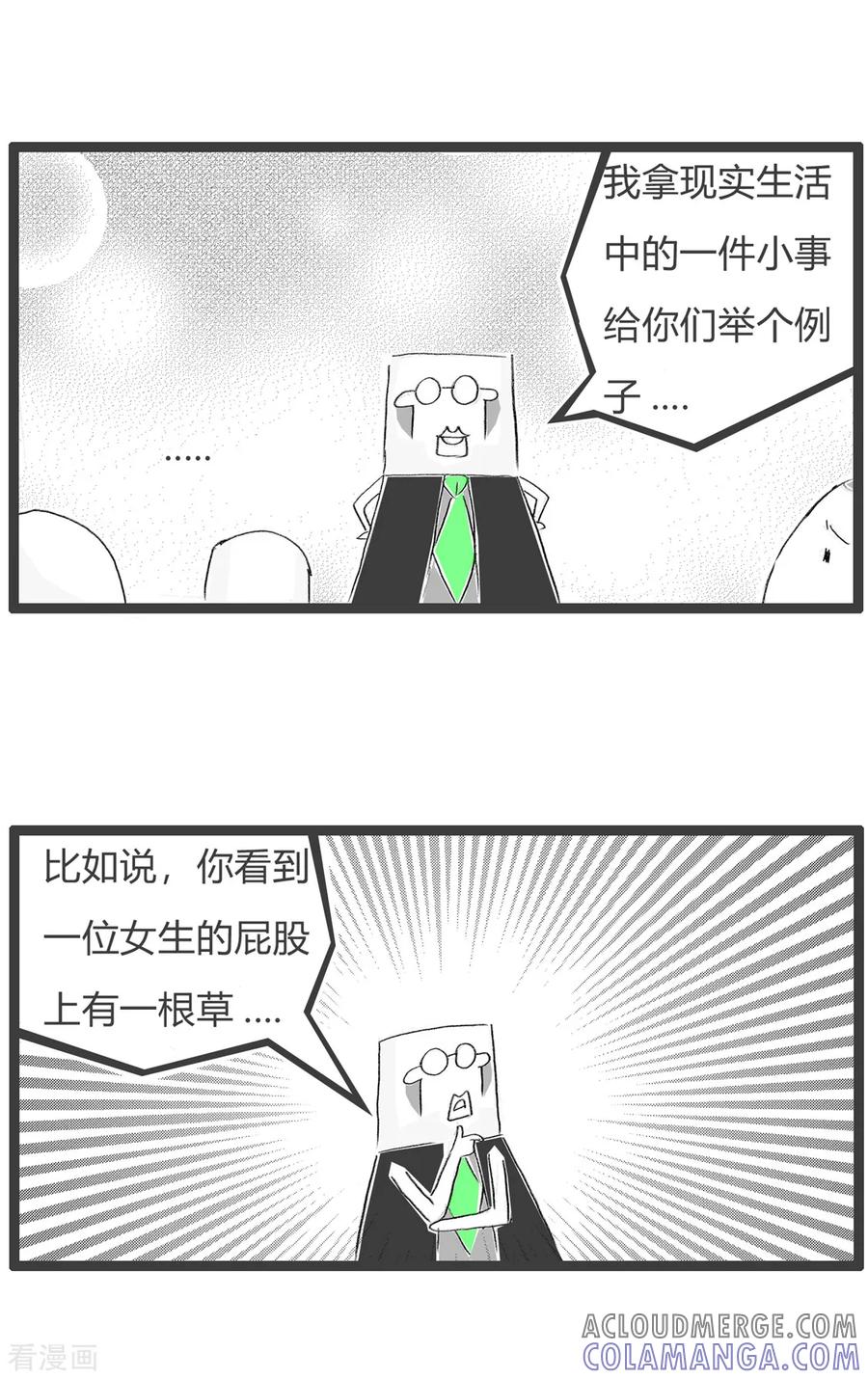 第93话委婉的说-火锅家族第三季-钟博士（第3张）