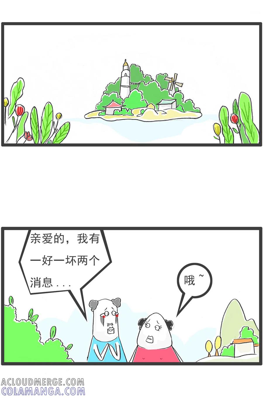 第93话好消息和坏消息-火锅家族第四季-钟博士（第2张）