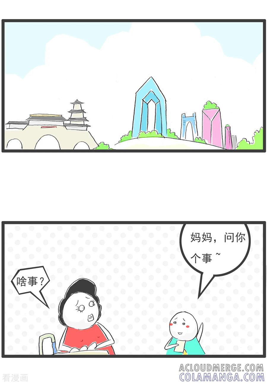 第93话作弊-火锅家族第五季-钟博士（第15张）