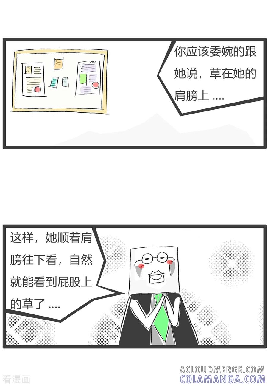 第93话委婉的说-火锅家族第三季-钟博士（第4张）