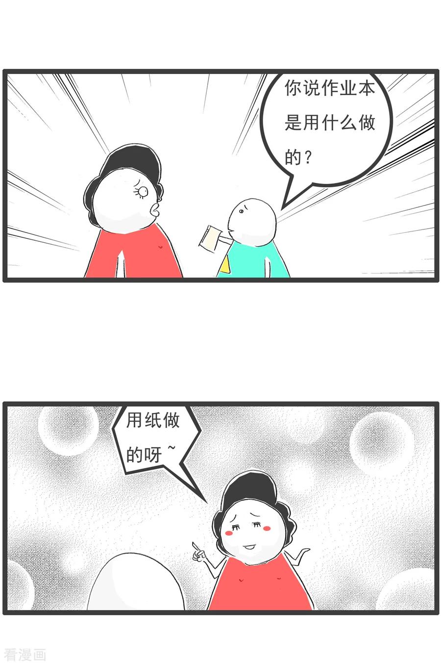 第93话作弊-火锅家族第五季-钟博士（第16张）