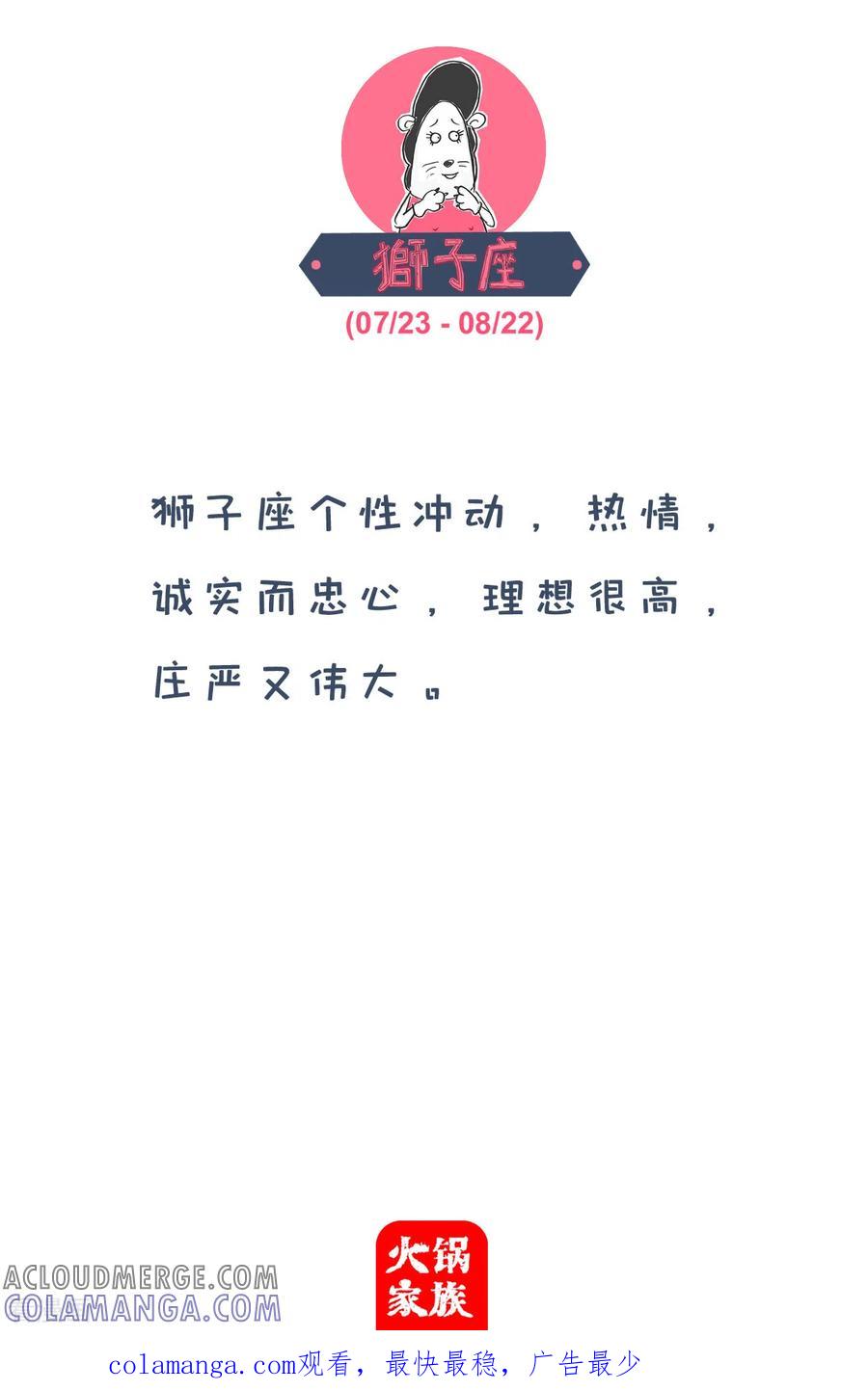 第94话想当年-火锅家族第四季-钟博士（第5张）