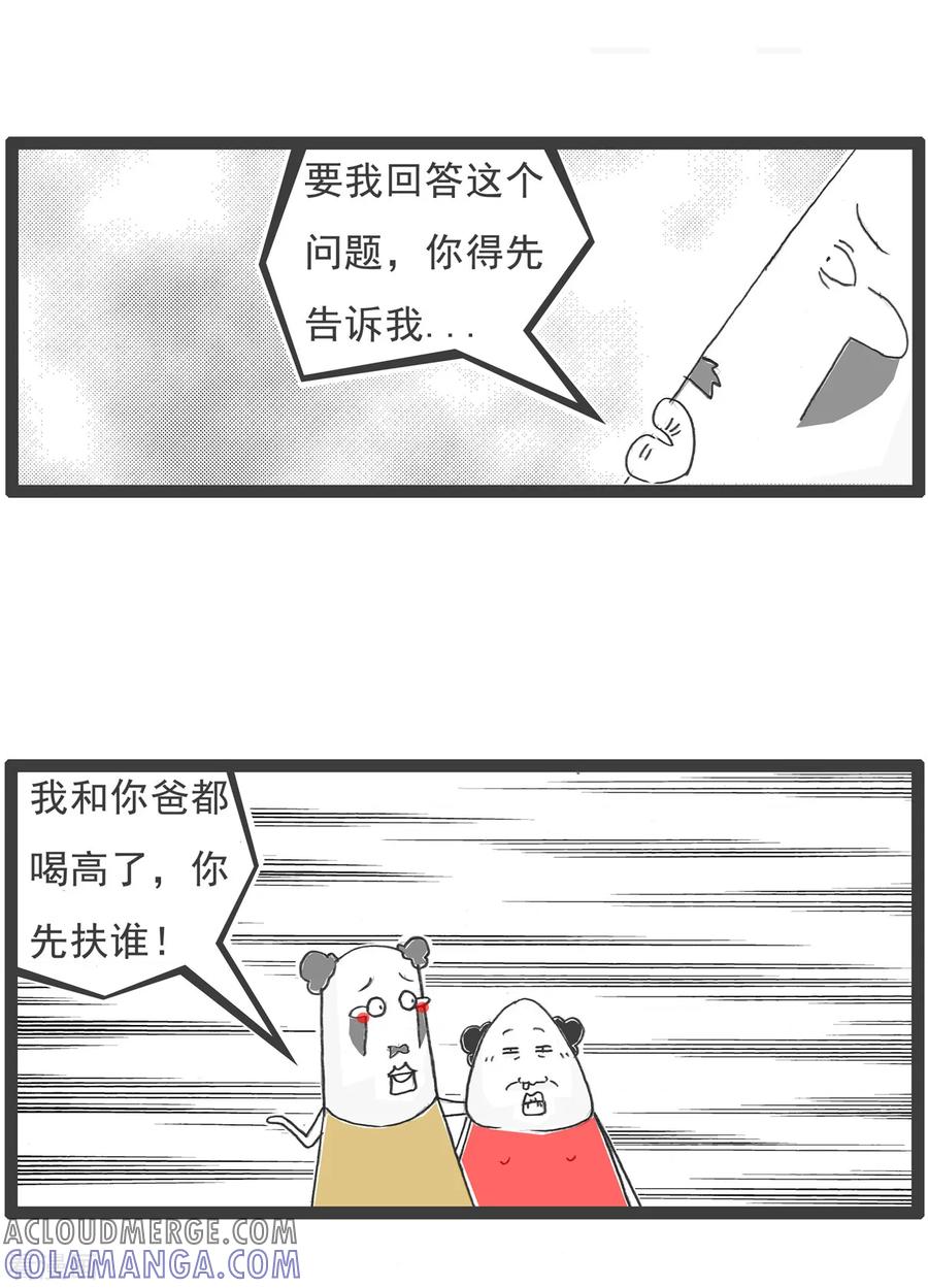 第94话反击-火锅家族第五季-钟博士（第4张）