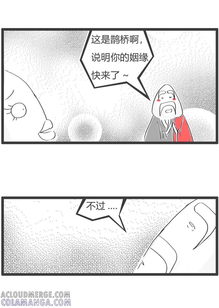 第94话梦到喜鹊-火锅家族第三季-钟博士（第4张）