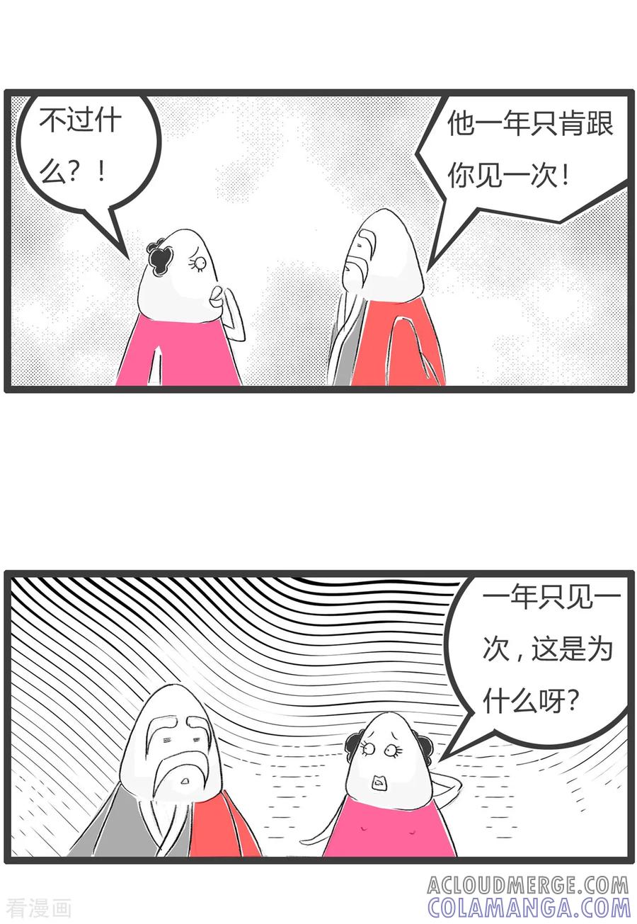 第94话梦到喜鹊-火锅家族第三季-钟博士（第5张）