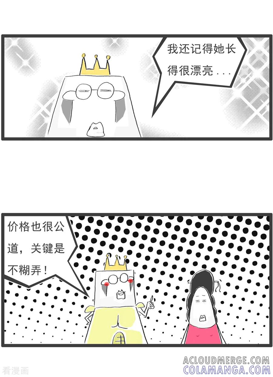 第94话想当年-火锅家族第四季-钟博士（第4张）