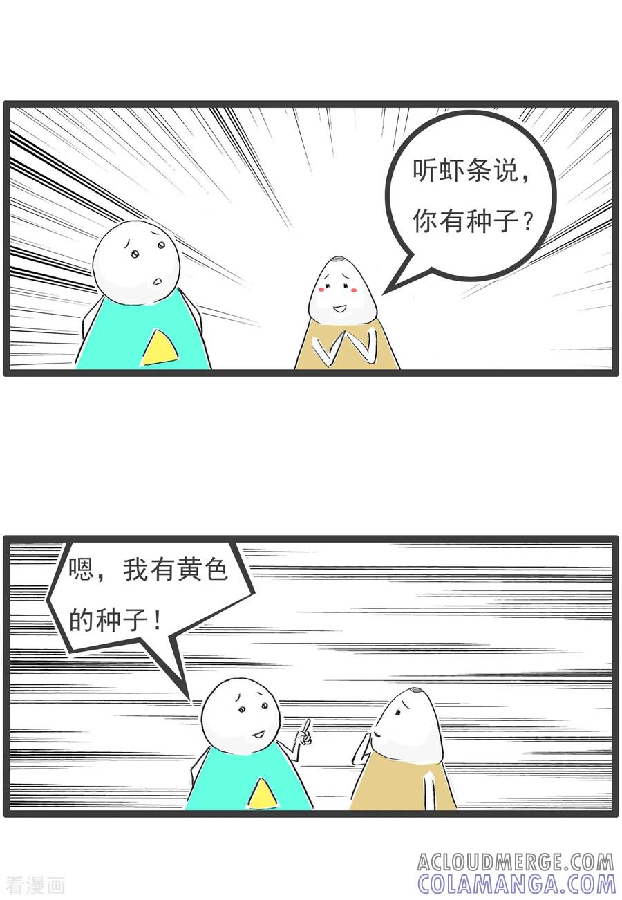 第94话反击-火锅家族第五季-钟博士（第7张）