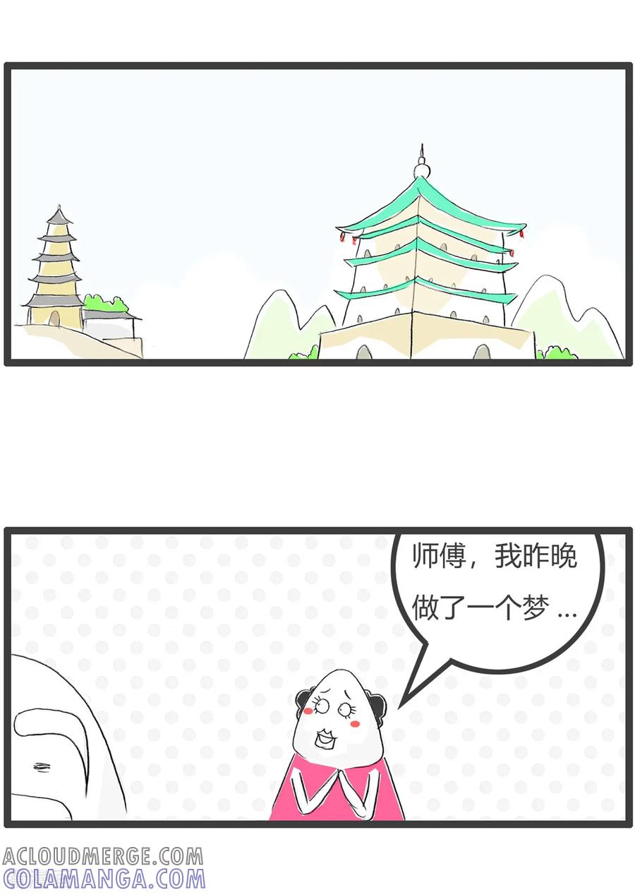 第94话梦到喜鹊-火锅家族第三季-钟博士（第2张）