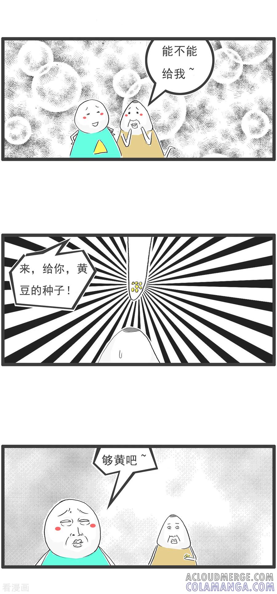 第94话反击-火锅家族第五季-钟博士（第8张）