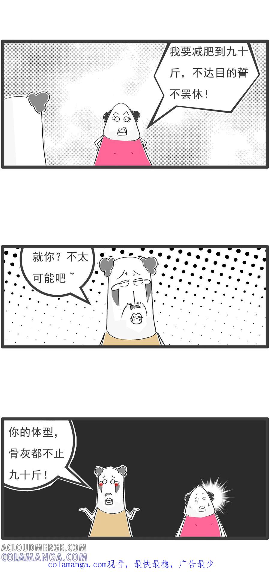 第94话反击-火锅家族第五季-钟博士（第11张）