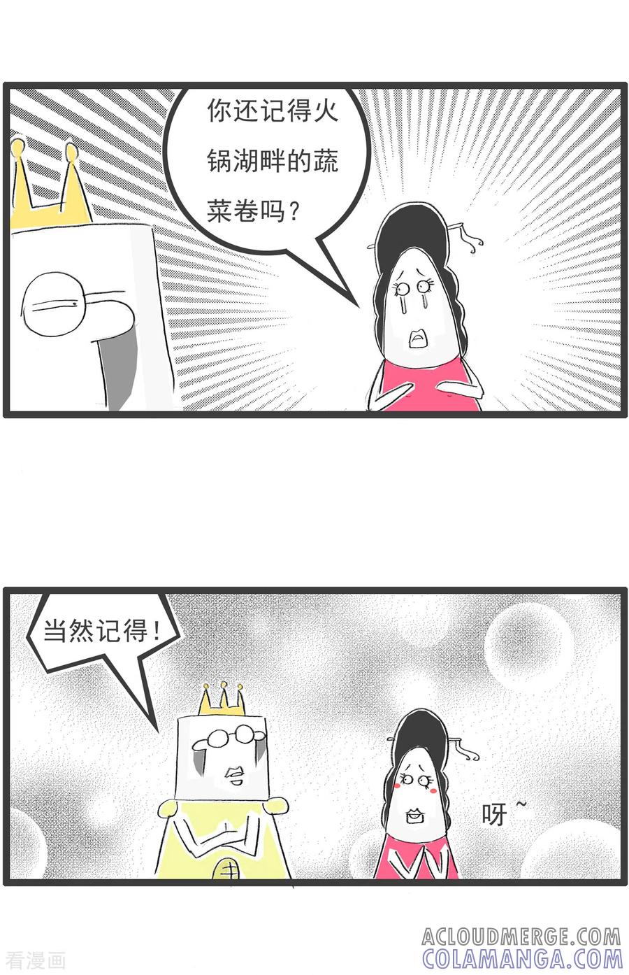 第94话想当年-火锅家族第四季-钟博士（第3张）