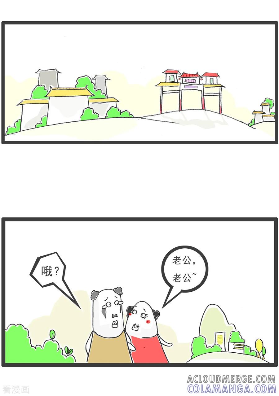 第94话反击-火锅家族第五季-钟博士（第2张）