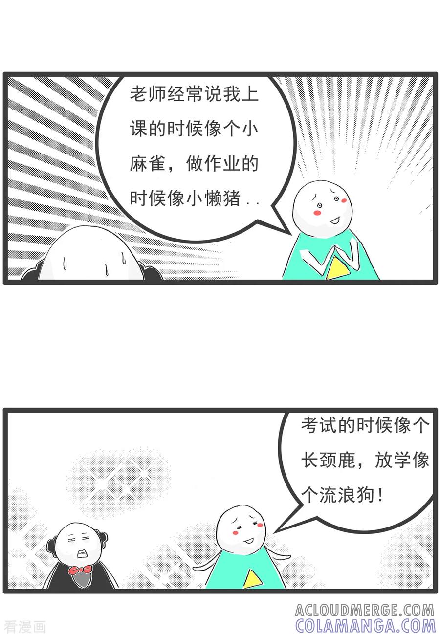 第95话比喻-火锅家族第五季-钟博士（第11张）