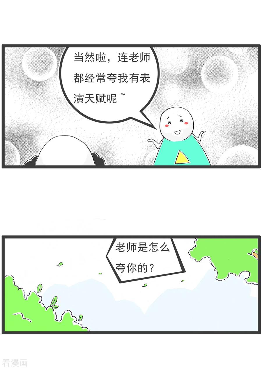 第95话比喻-火锅家族第五季-钟博士（第10张）