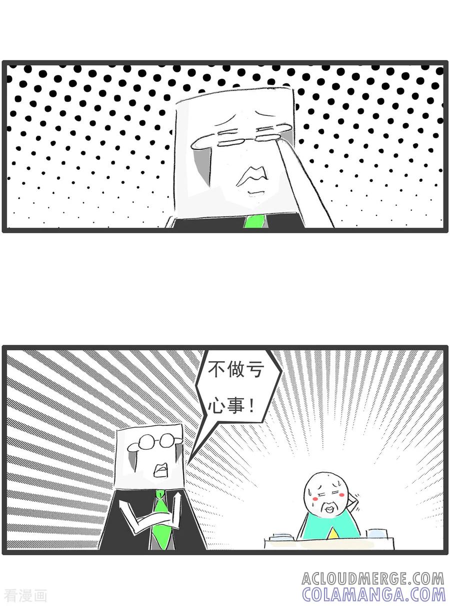第95话避雷-火锅家族第四季-钟博士（第4张）