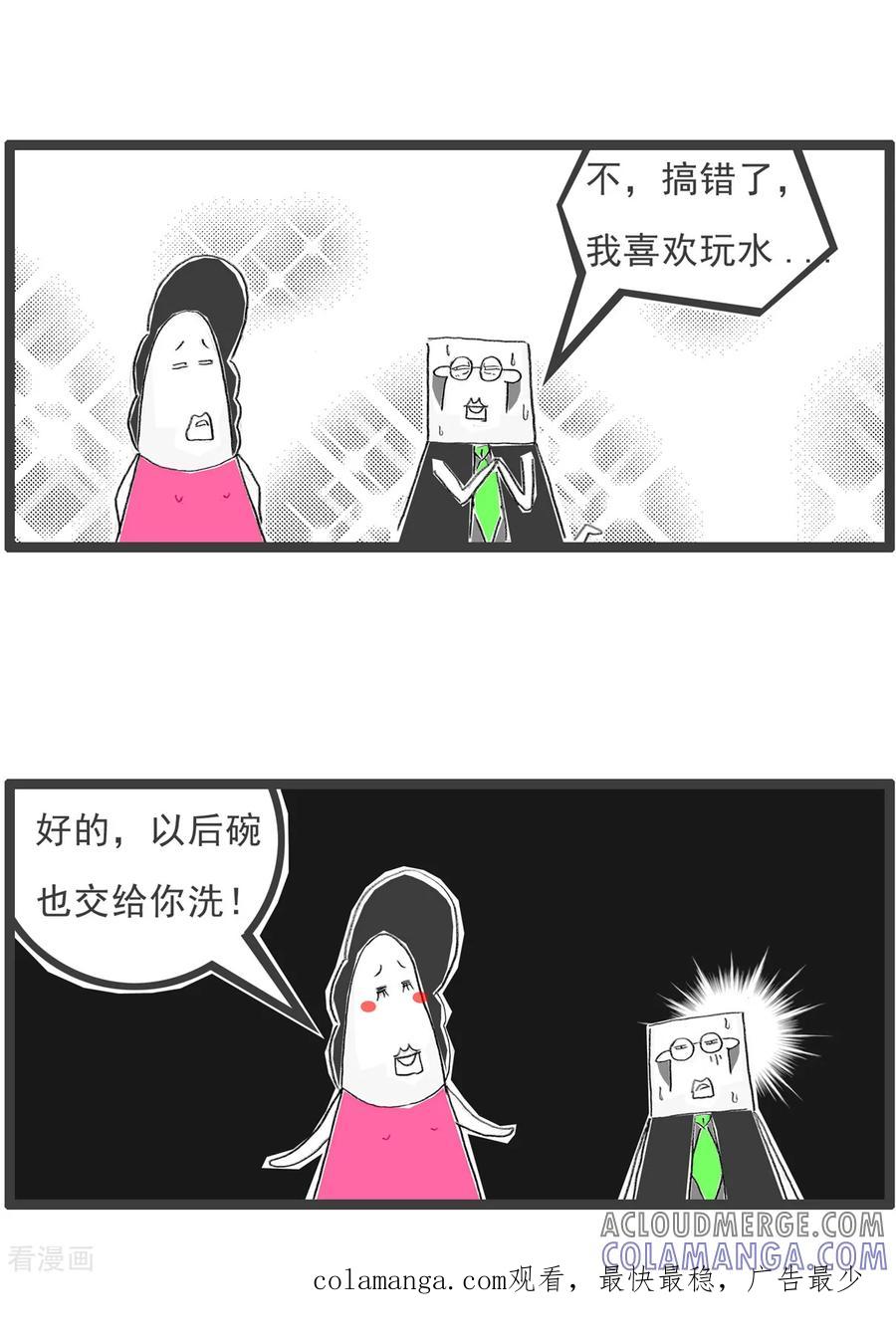 第95话比喻-火锅家族第五季-钟博士（第15张）