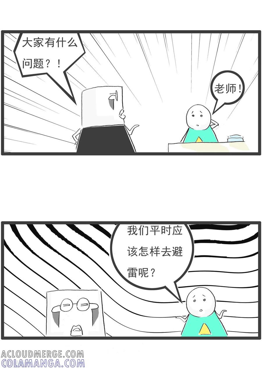 第95话避雷-火锅家族第四季-钟博士（第3张）