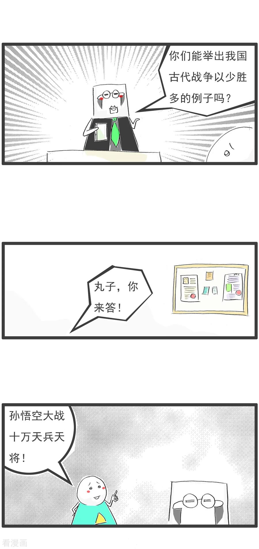 第95话比喻-火锅家族第五季-钟博士（第6张）