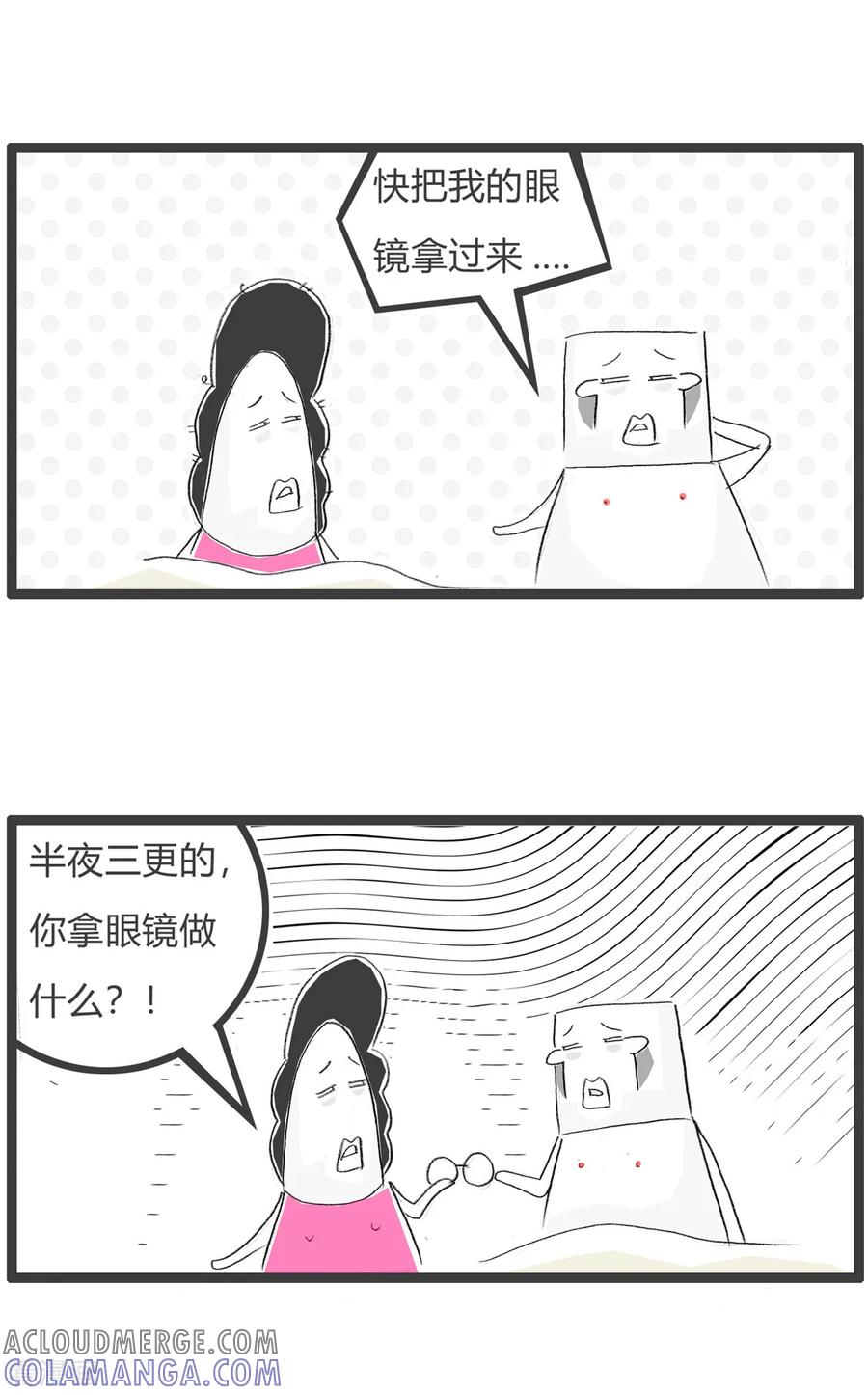 第95话做梦-火锅家族第三季-钟博士（第3张）
