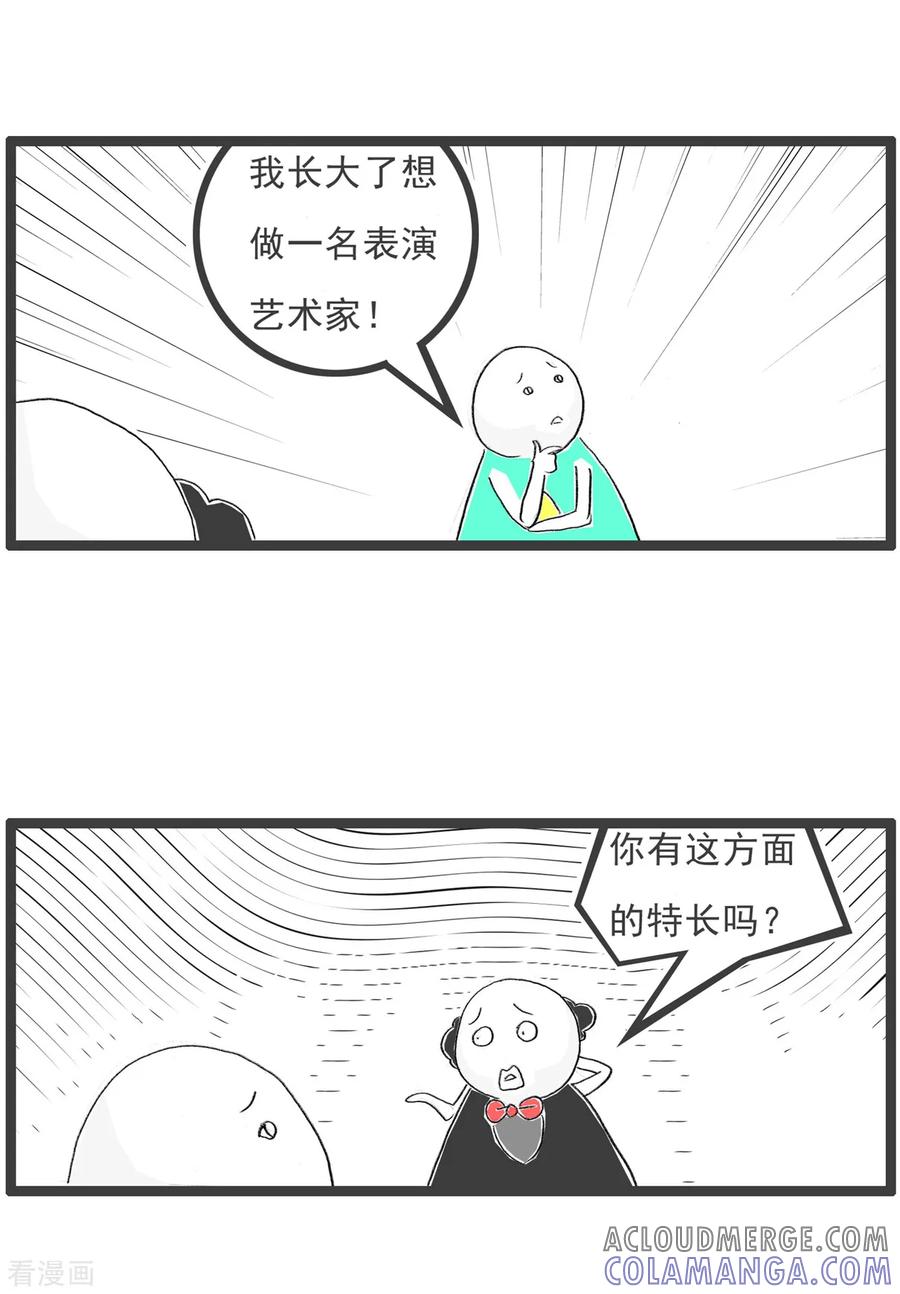 第95话比喻-火锅家族第五季-钟博士（第9张）