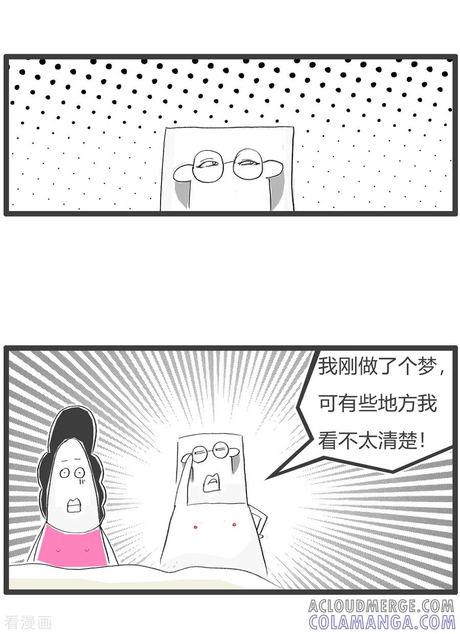第95话做梦-火锅家族第三季-钟博士（第4张）