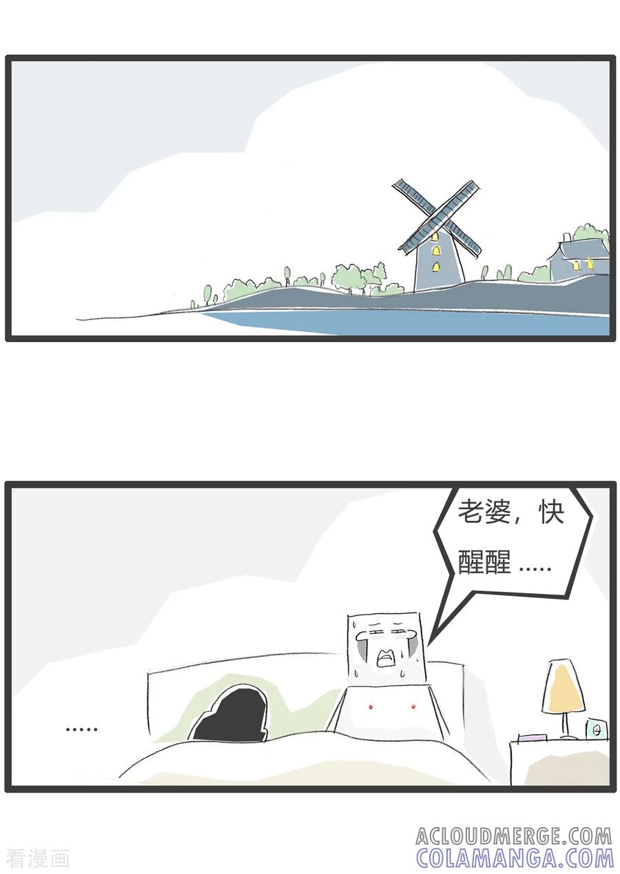 第95话做梦-火锅家族第三季-钟博士（第2张）