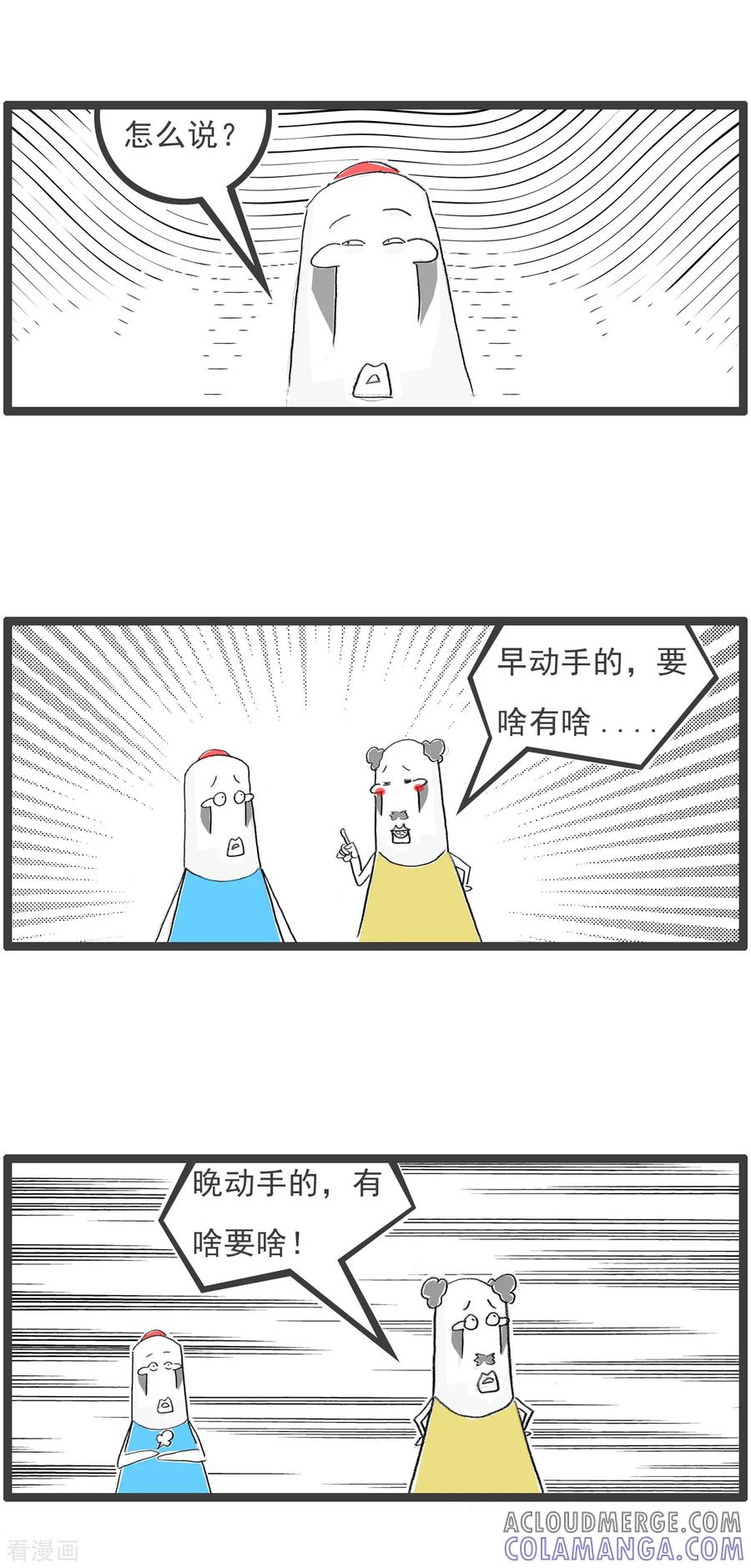 第95话比喻-火锅家族第五季-钟博士（第3张）