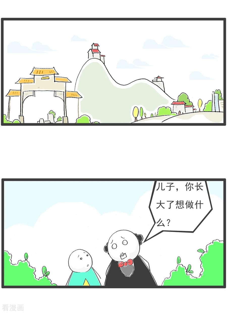 第95话比喻-火锅家族第五季-钟博士（第8张）