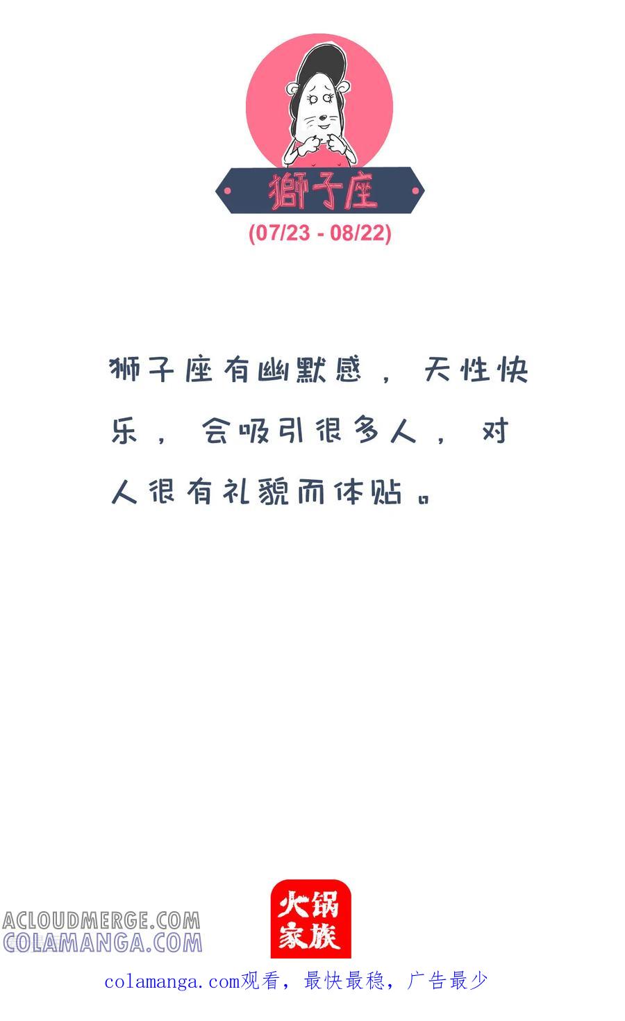 第95话避雷-火锅家族第四季-钟博士（第5张）