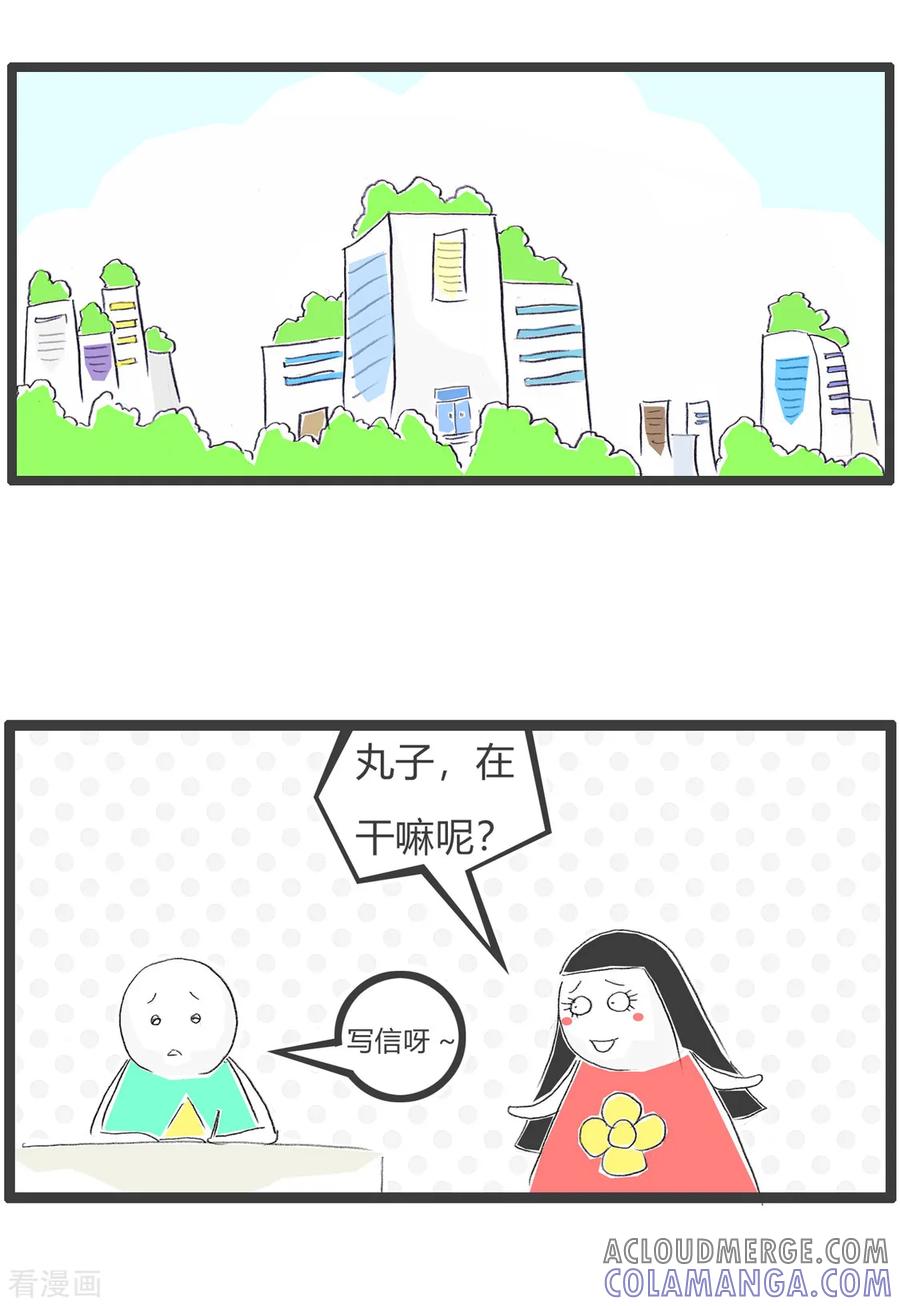 第96话给自己写信-火锅家族第三季-钟博士（第2张）