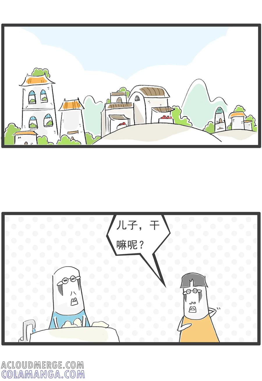 第96话得寸进尺-火锅家族第五季-钟博士（第10张）
