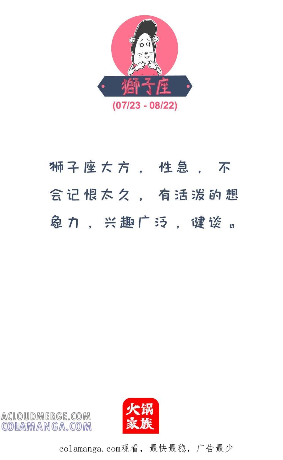 第96话还钱-火锅家族第四季-钟博士（第5张）