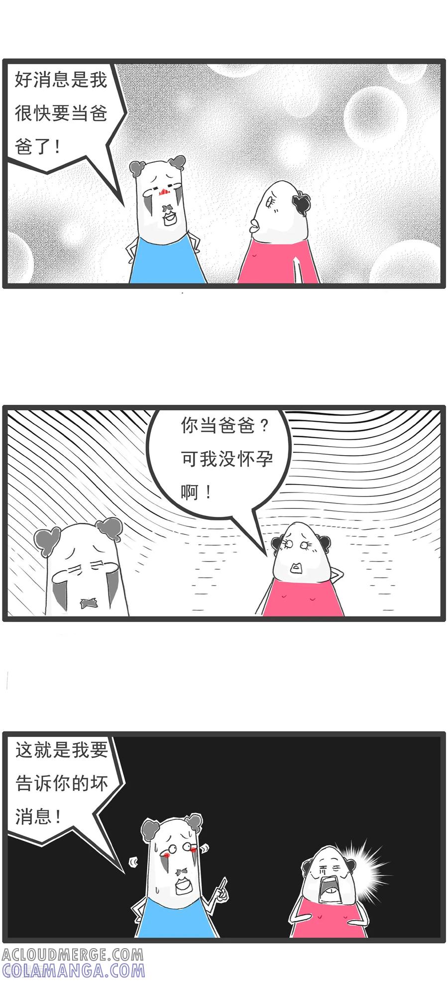 第96话得寸进尺-火锅家族第五季-钟博士（第8张）