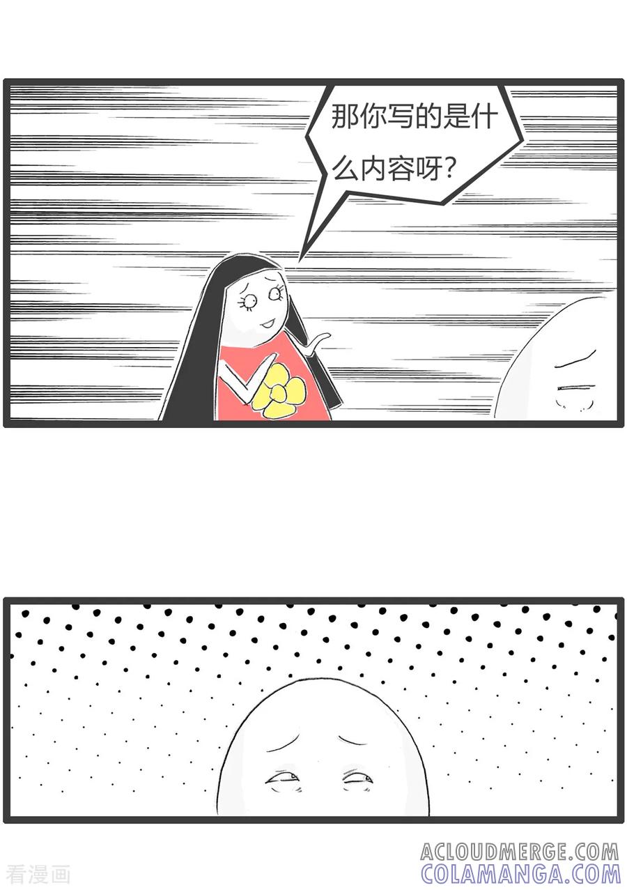 第96话给自己写信-火锅家族第三季-钟博士（第4张）