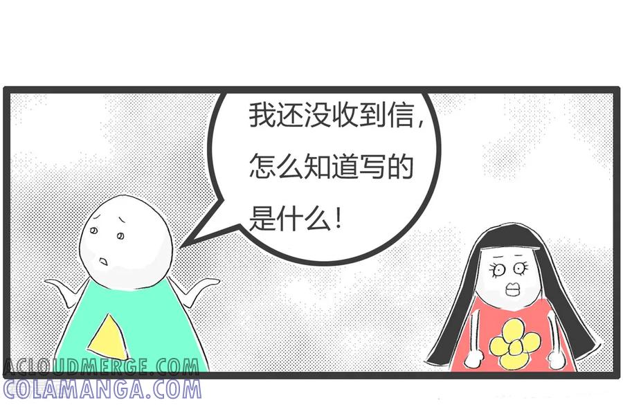 第96话给自己写信-火锅家族第三季-钟博士（第5张）