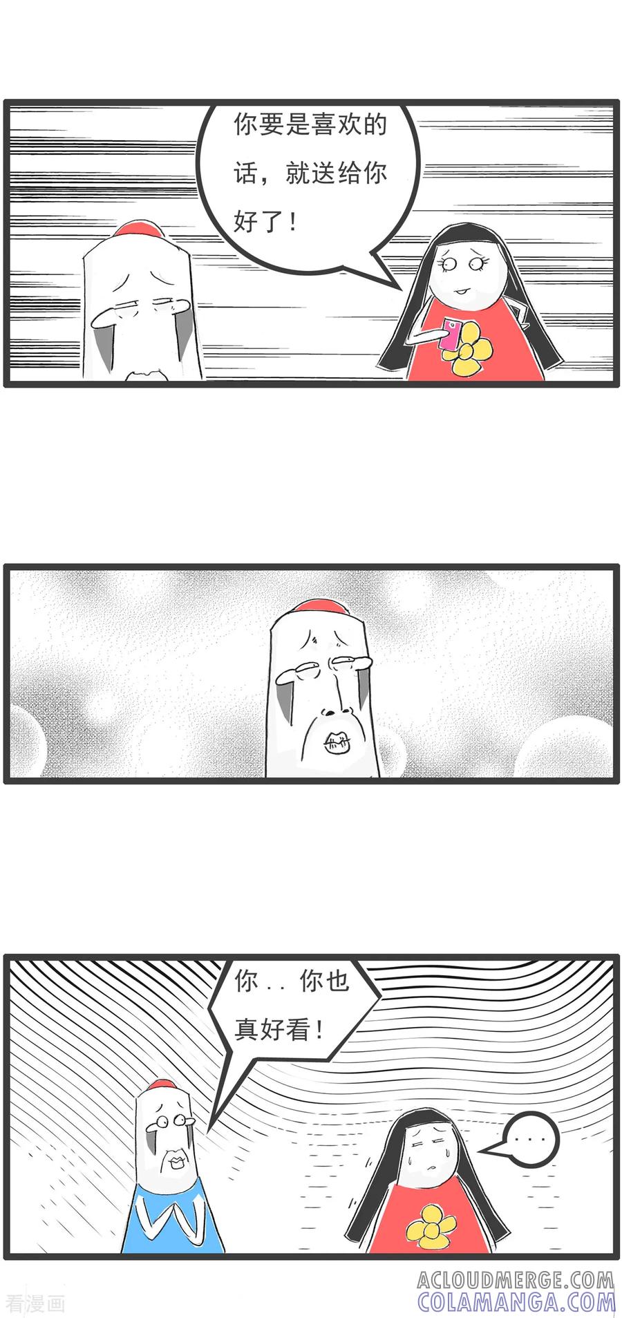 第96话得寸进尺-火锅家族第五季-钟博士（第4张）