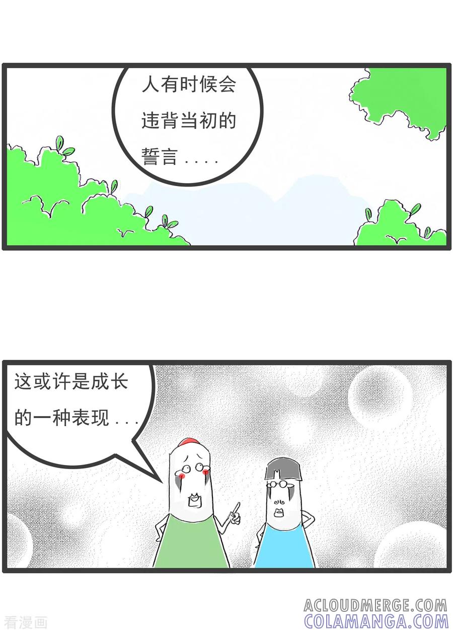 第96话还钱-火锅家族第四季-钟博士（第3张）